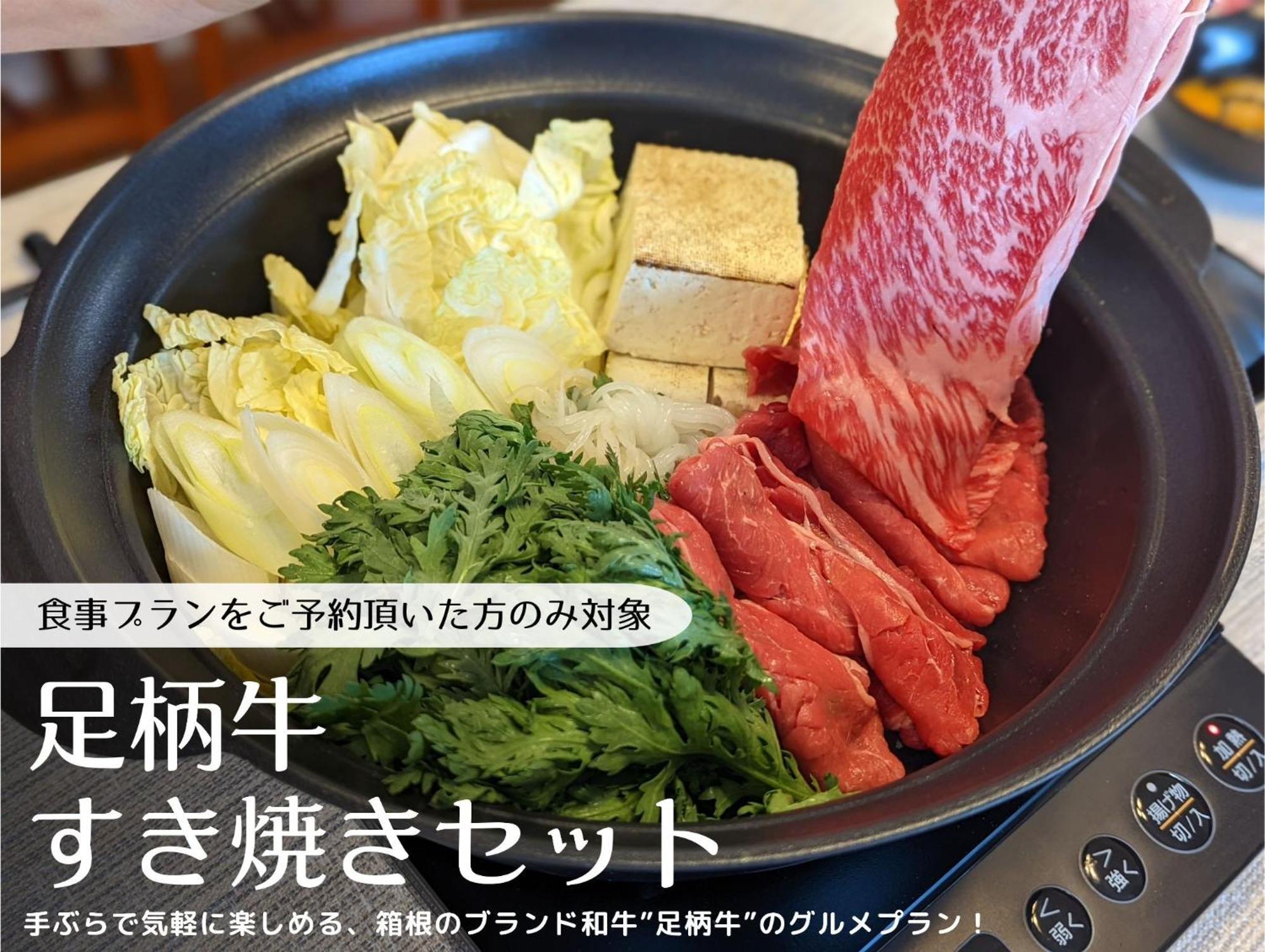 箱根強羅base B棟 - Gora Base B公寓 外观 照片